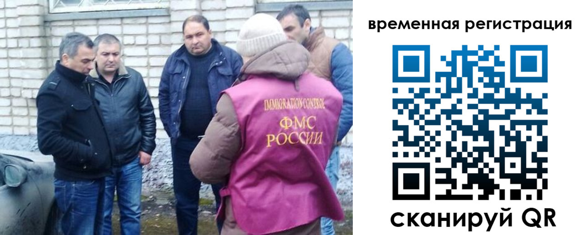 прописка в Биробиджане