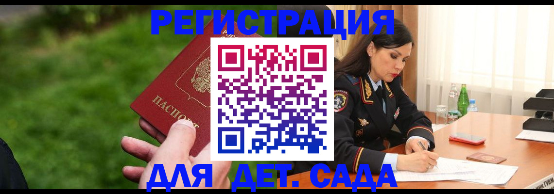 прописка для военкомата в Биробиджане